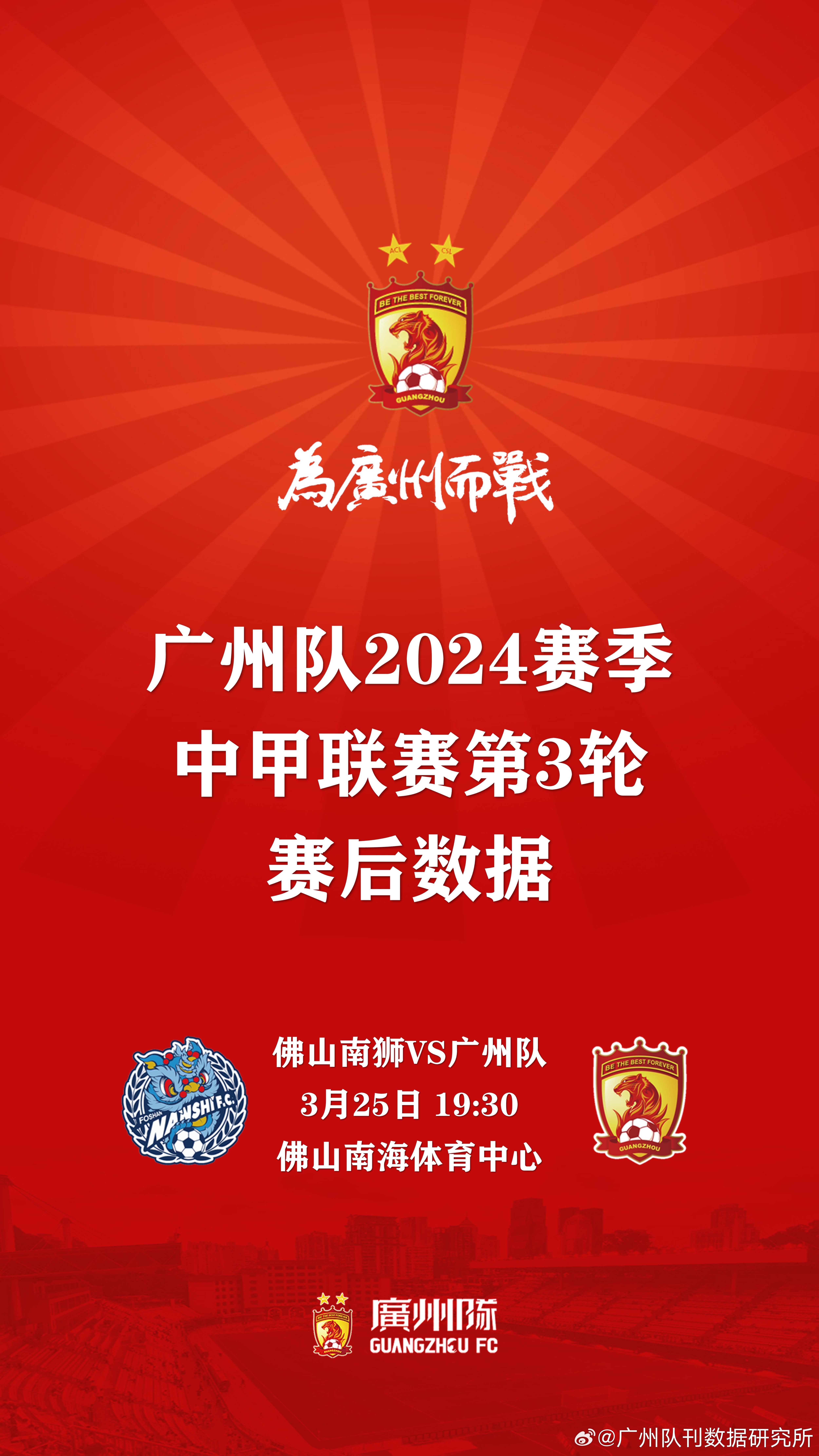 开云官网广州队国际比赛日内部沟通，志在CBA季后赛名次提升，赛场秩序良好，阵容厚度经受考验的简单介绍