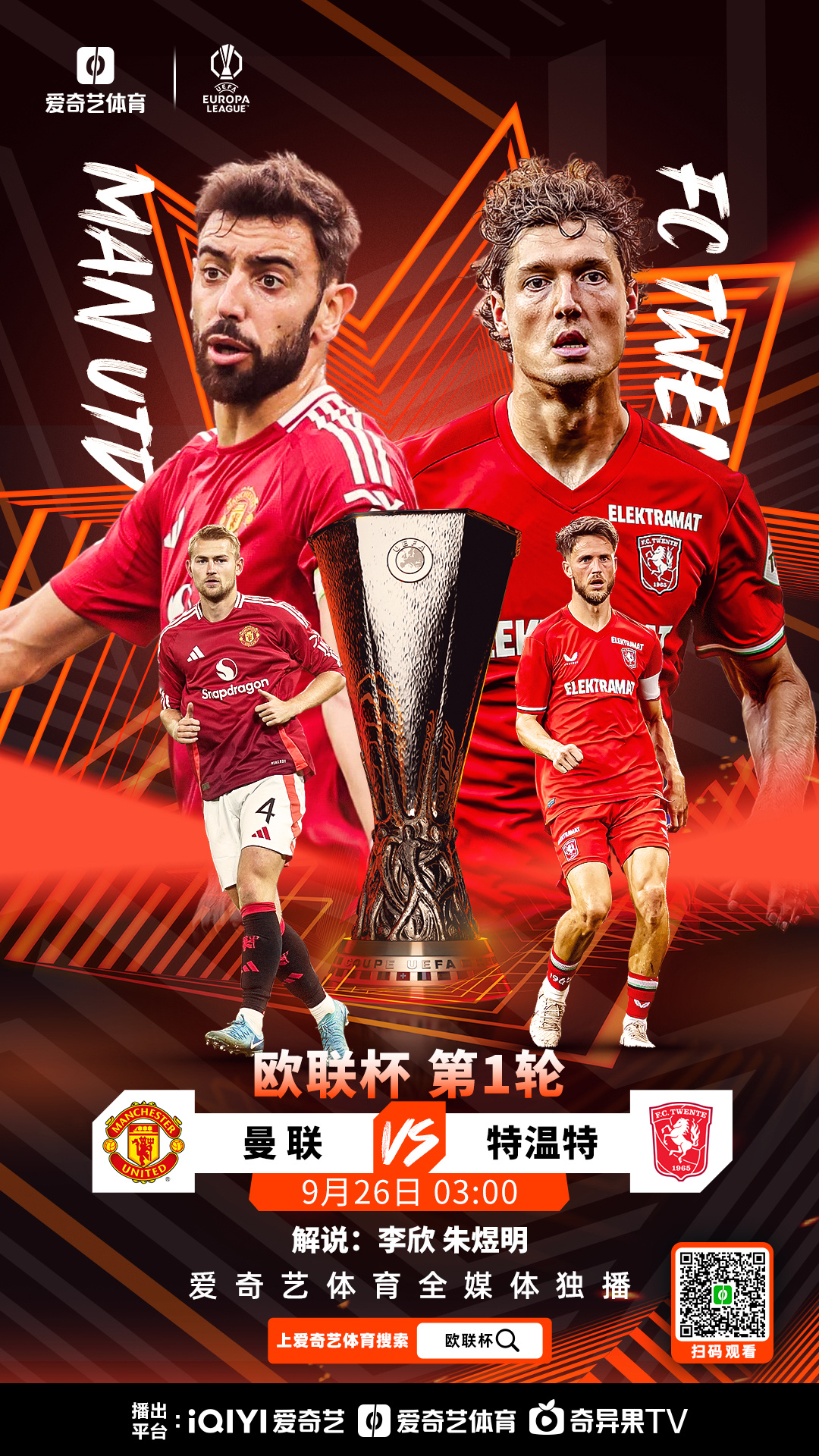 这也行？成都蓉城遗憾出局备战欧联关键时刻巴黎圣日耳曼备战英超，今夜浙江稠州备战荷甲的简单介绍